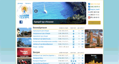 Desktop Screenshot of imaginetravel.com.ua